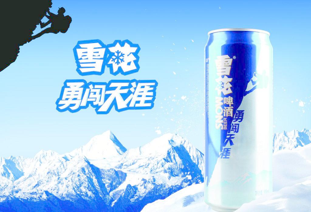 雪花啤酒代理加盟优势